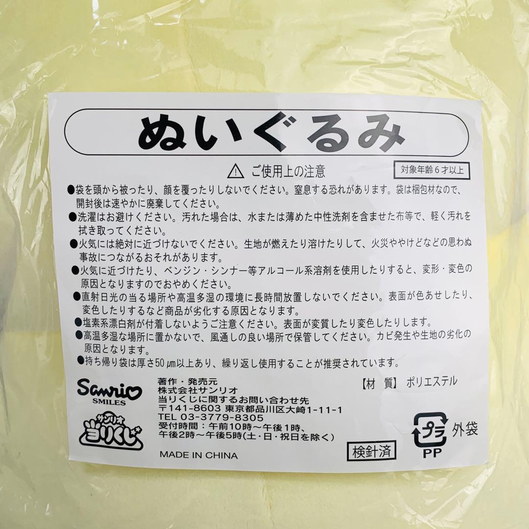 レア　ポムポムプリン　マフィン　ラストスペシャル賞　超特大　ぬいぐるみ　抱っこ