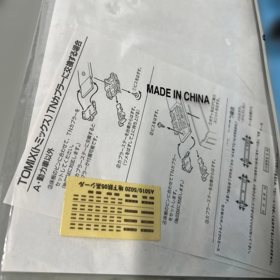 MICRO ACE A-5010 6両セット