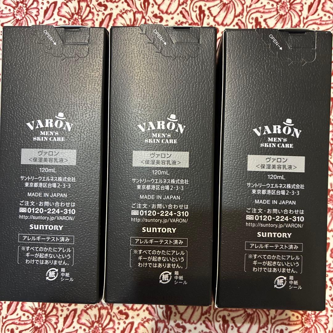 SUNTORY　VARON サントリー　ヴァロン 120ml☓3個セット