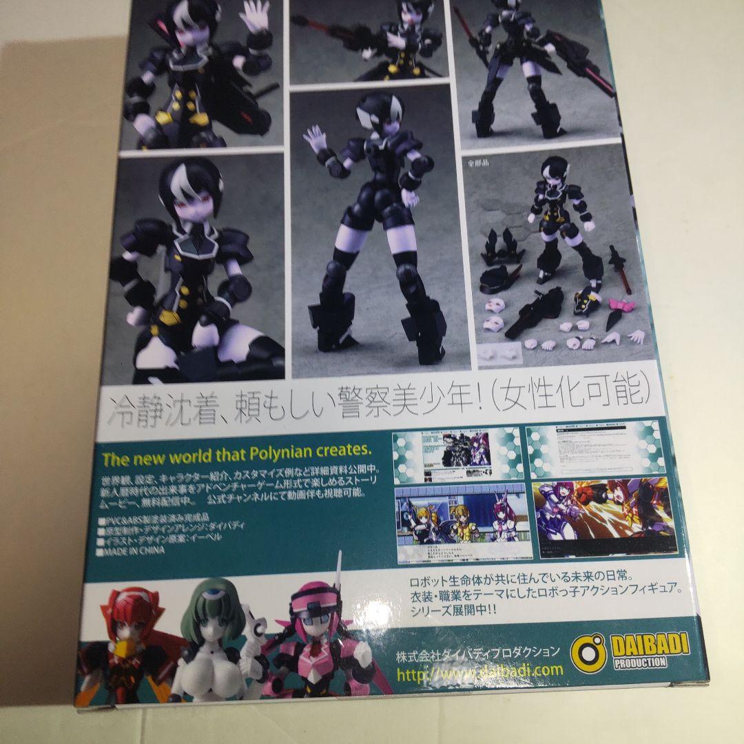 POLYNIAN ALVIN フィギュア アルヴィン　ポリニアン