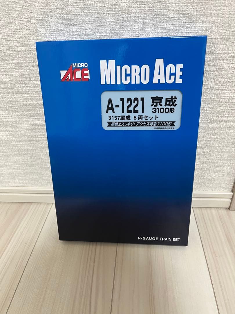 マイクロエース 京成3100形 3157編成 8両セット A1221