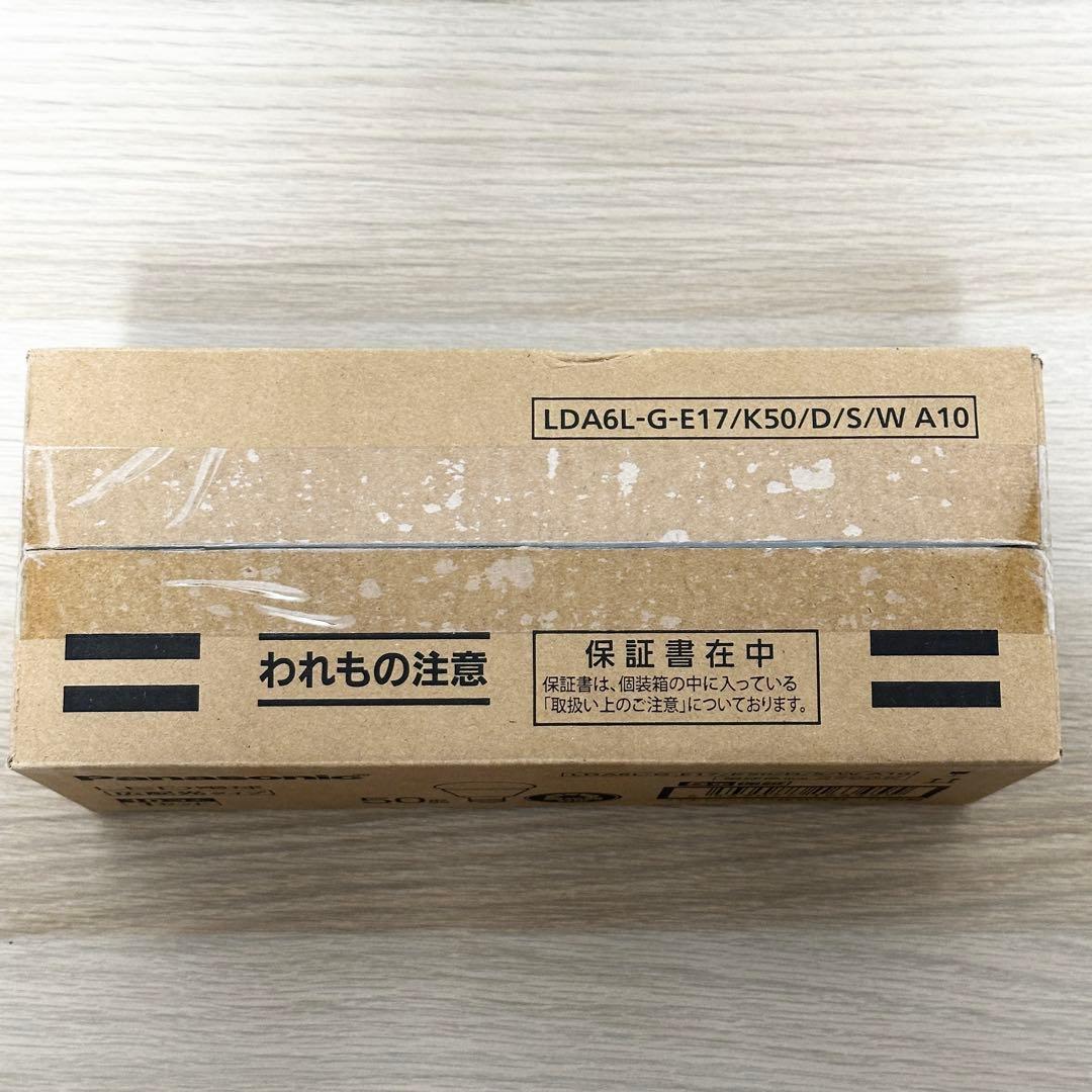 新品未開封✨ LED電球 10個セット Panasonic 50形