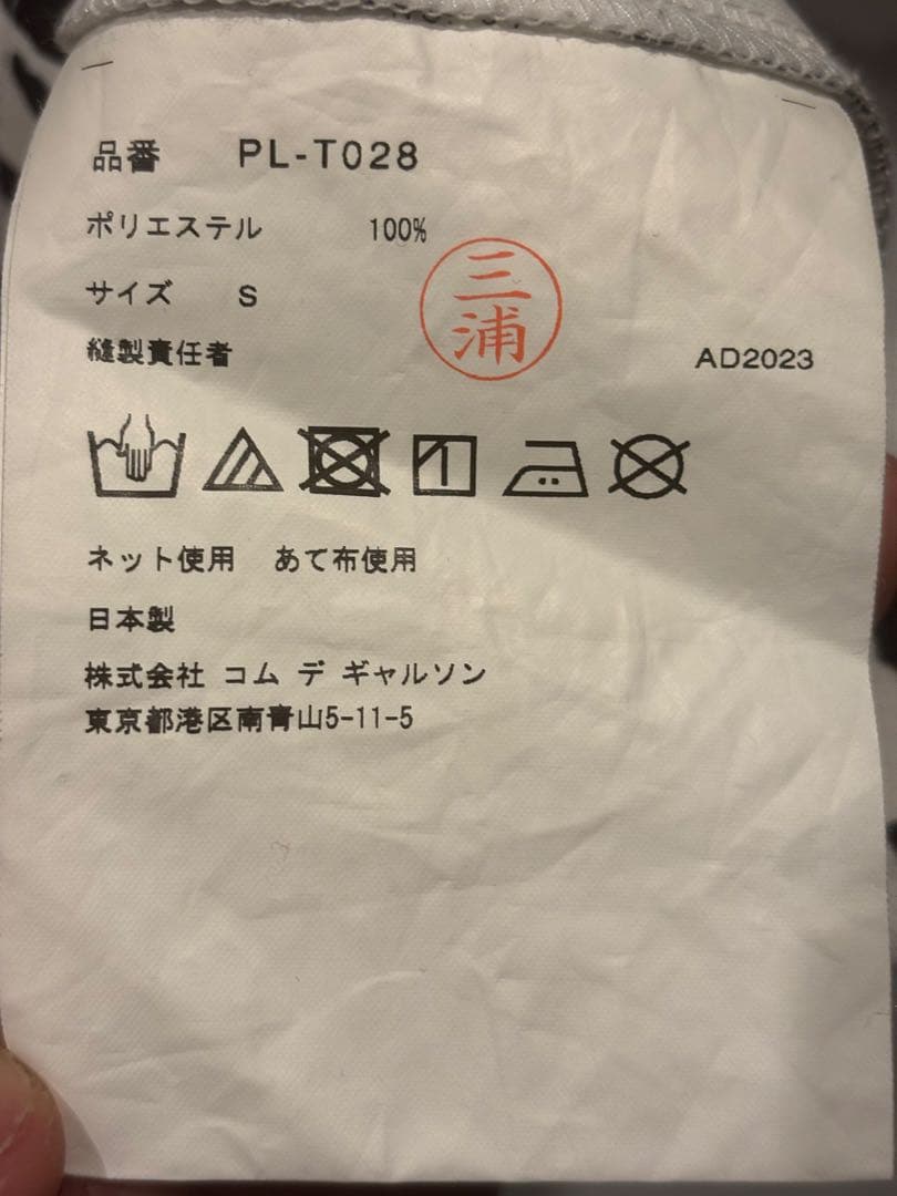 COMME des GARÇONS HOMME PLUS Tシャツ S