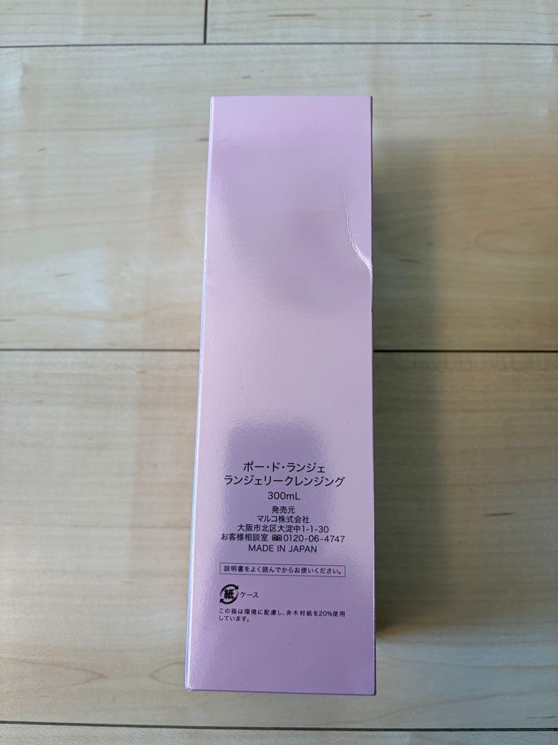 MARUKO マルコ　ランジェリークレンジング本体＋詰替5つセット＋ケアセット