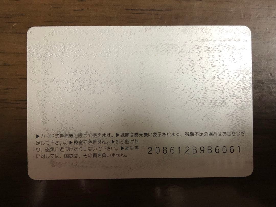 国鉄時代 オレンジカード10枚セット 未使用品 昭和レア