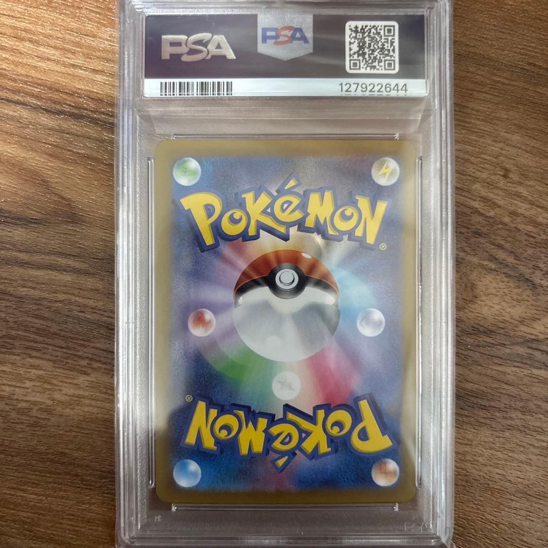 足*弥様 ゲッコウガex SAR SV5a クリムゾンヘイズ 090/066PS