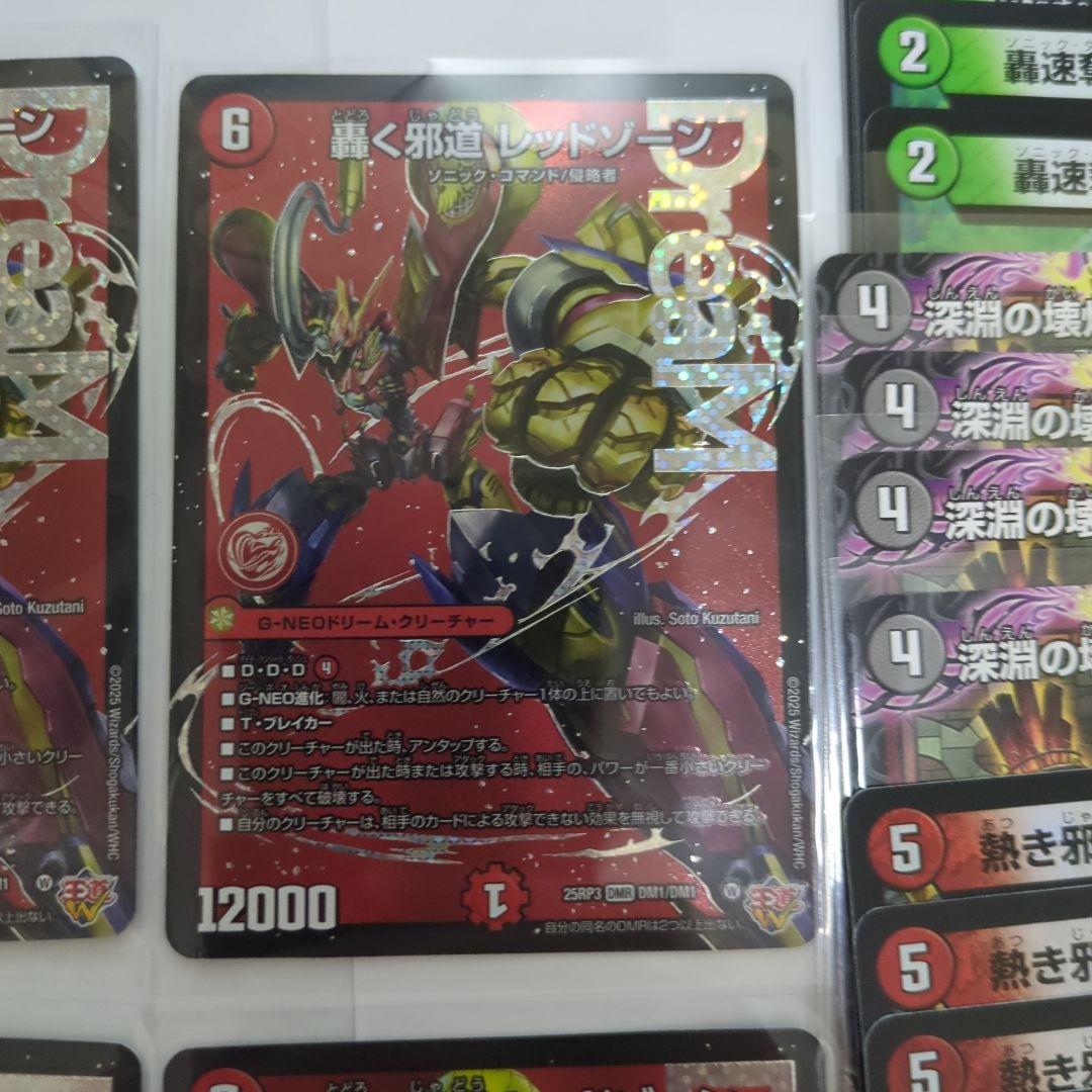 デュエマ　 デアリレッドゾーン まとめ売り