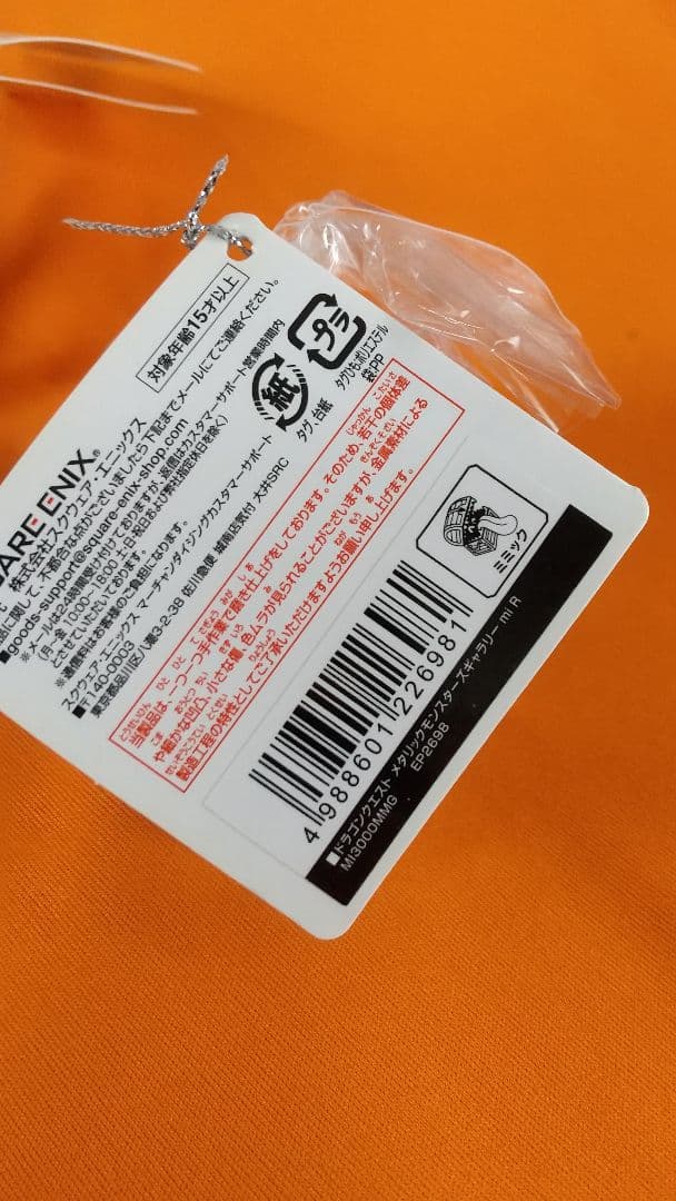 ドラゴンクエスト メタリックモンスターズギャラリー ミミック