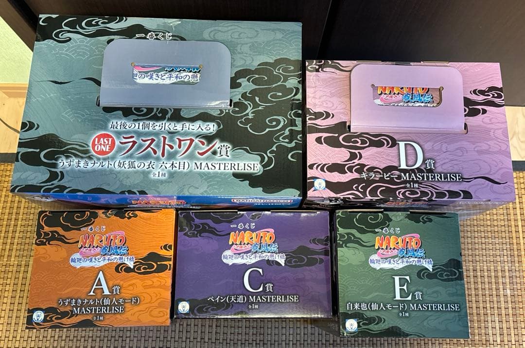 一番くじ ナルト 疾風伝 輪廻の嘆きと平和の架け橋 A.C.D.E ラストワン