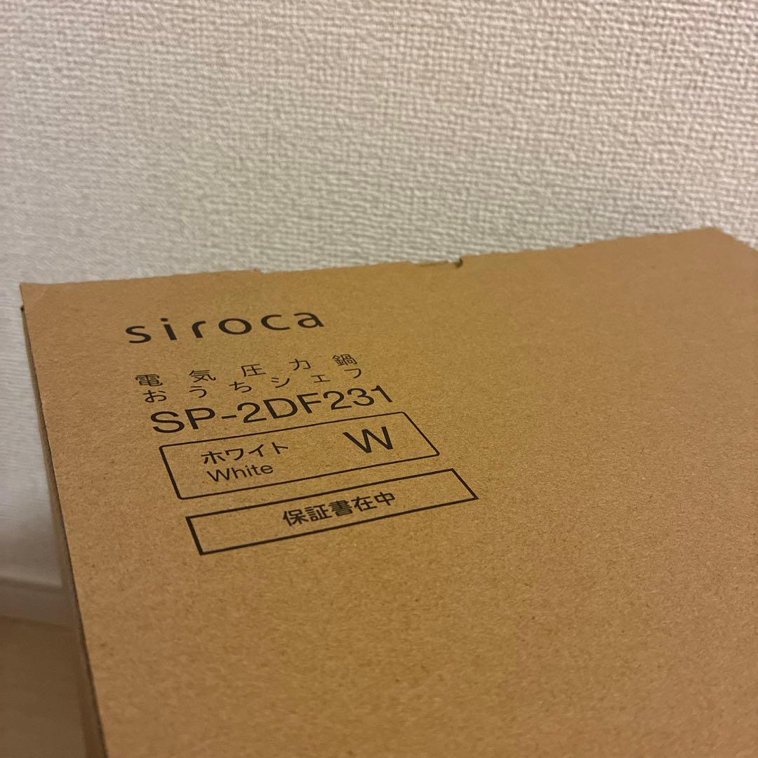 【新品未開封】siroca 電気圧力鍋　おうちシェフ　SP_2DF231