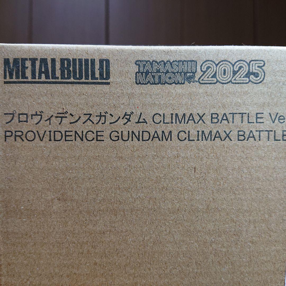 メタルビルド　プロヴィデンスガンダム　クライマックスver