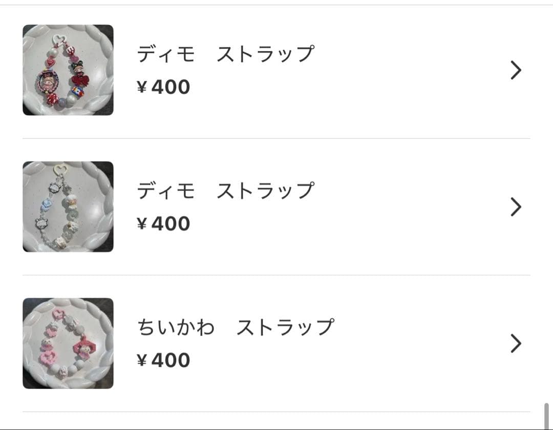 かま様　購入ページ