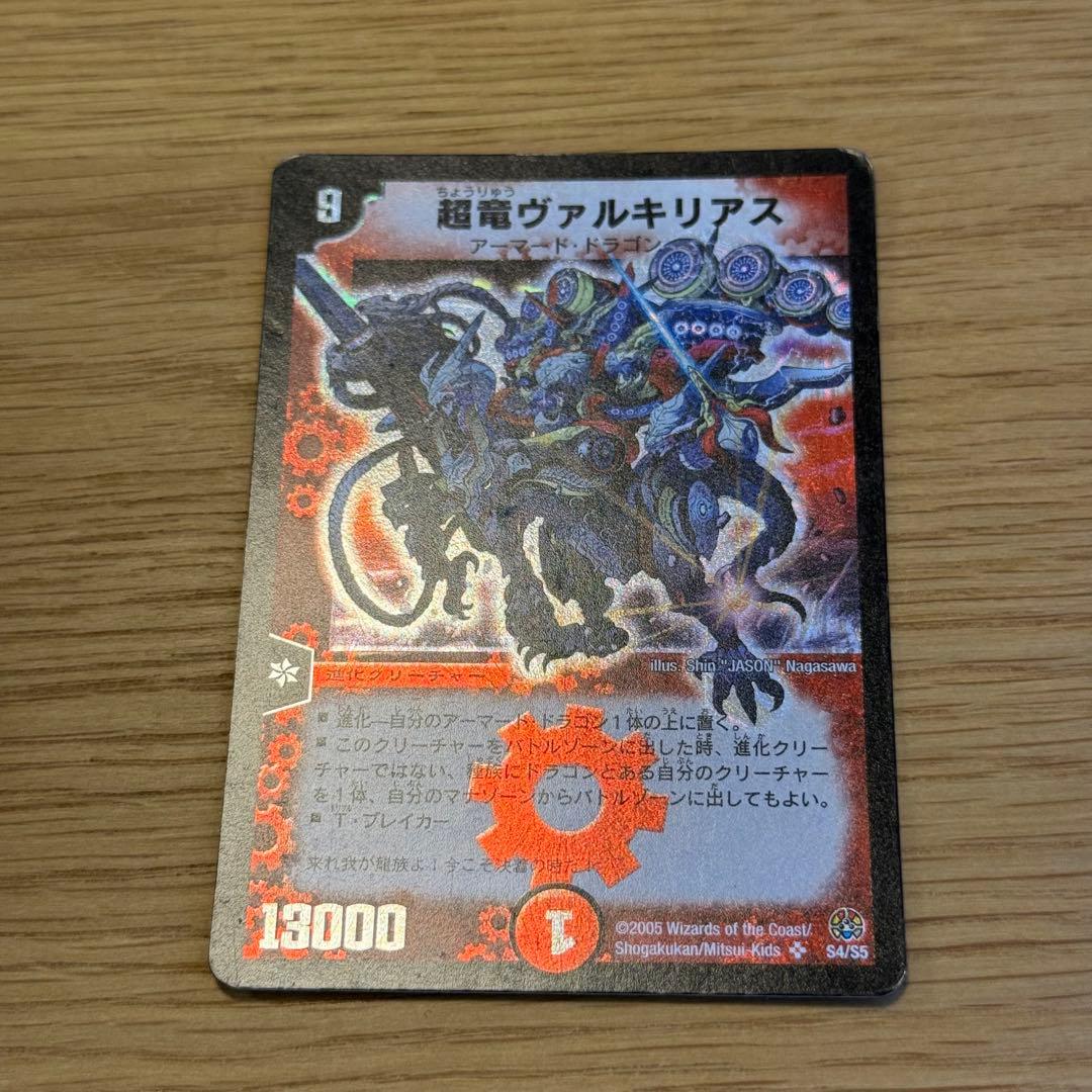 デュエルマスターズ　セット(小学生の時のもの)