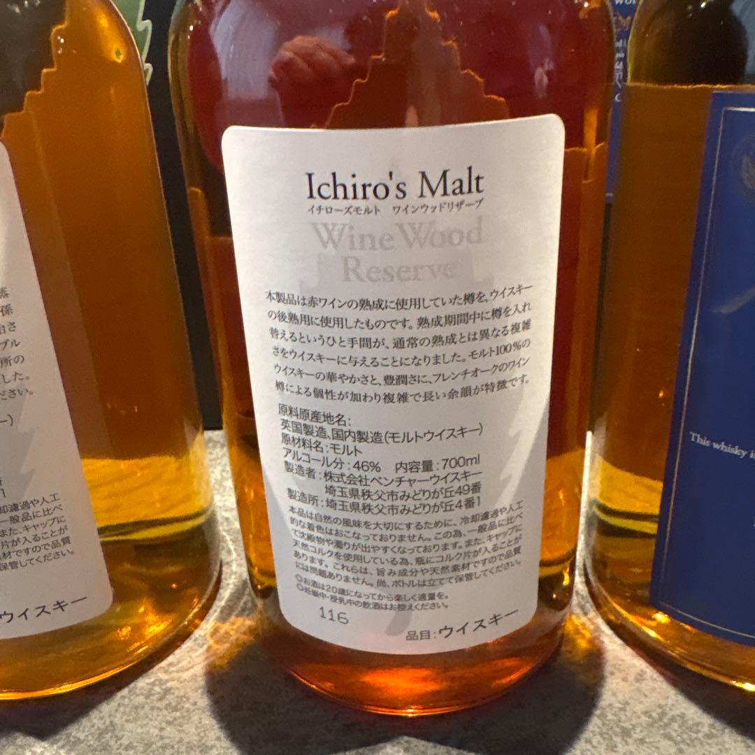 イチローズモルト現行レギュラー販売品5セット➕おまけ