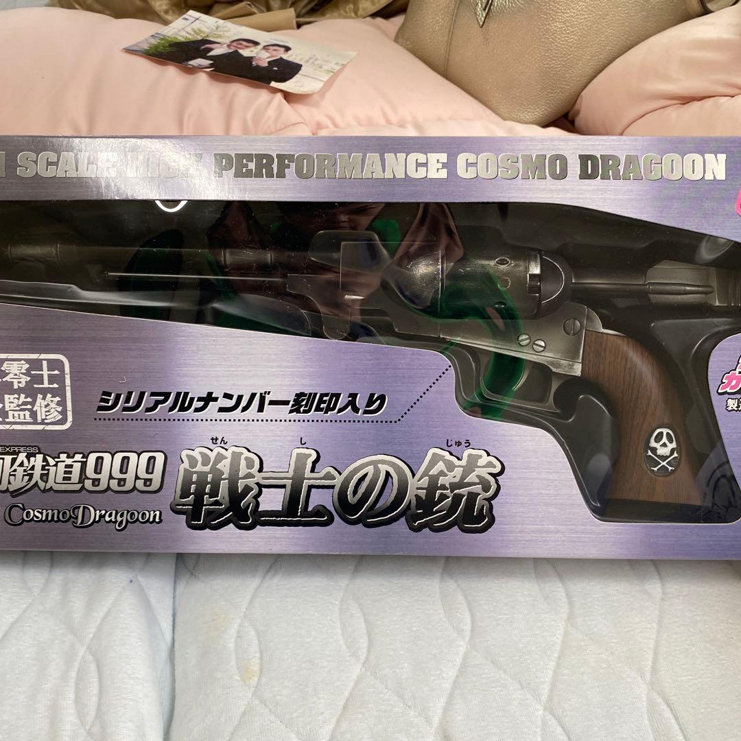 コスモドラグーン 1/1スケール