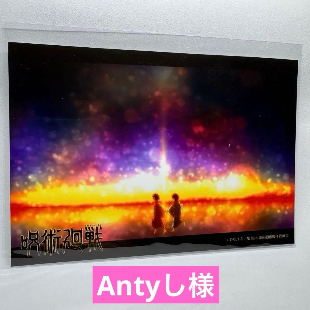 呪術廻戦 ブロマイド 京都姉妹校交流会 禪院真希 禪院真依 22話真人