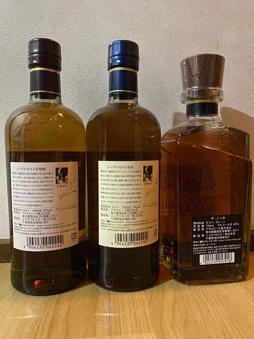 【新品未開封】余市・宮城峡・ザニッカ　セット