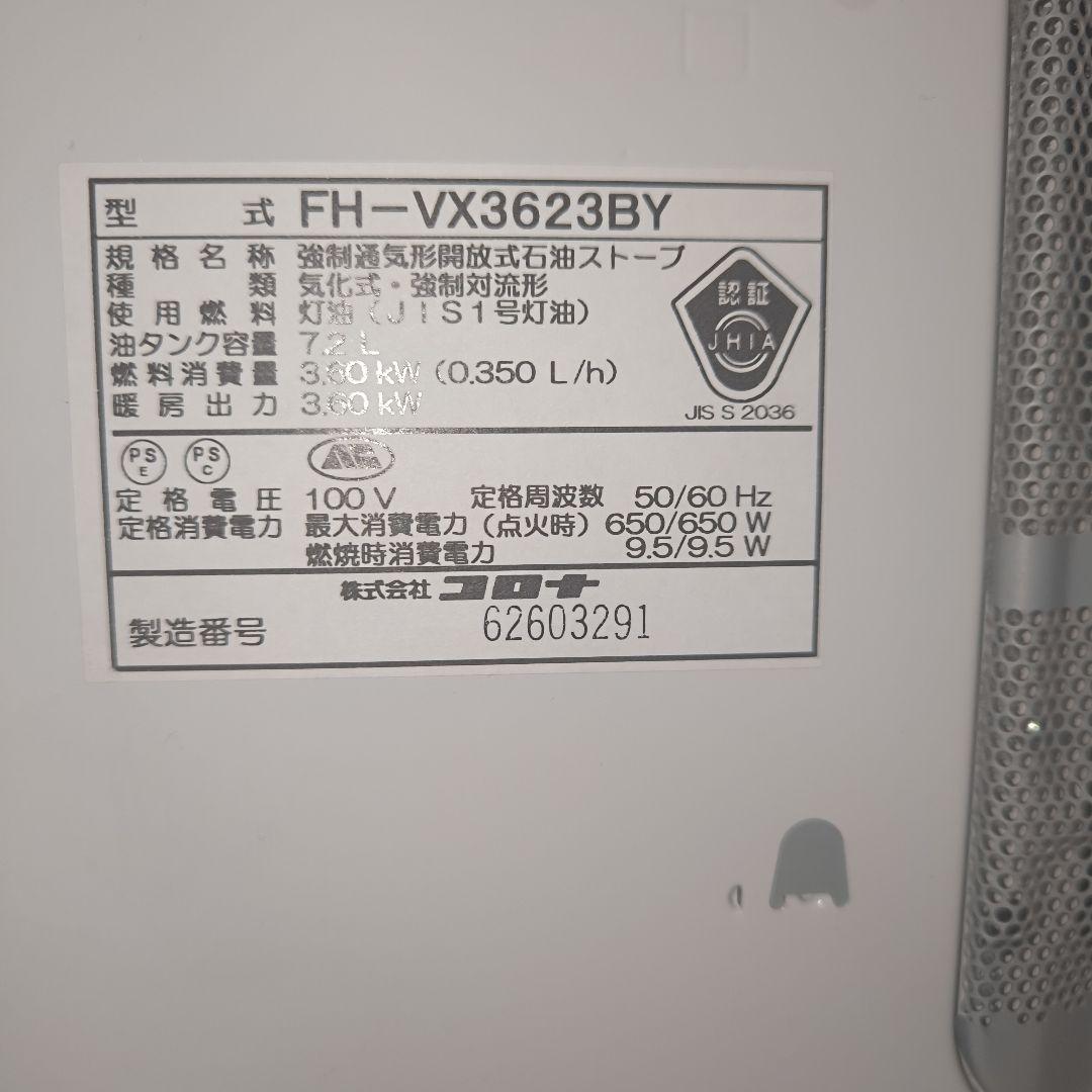 23年製！ 10畳〜13畳 コロナ