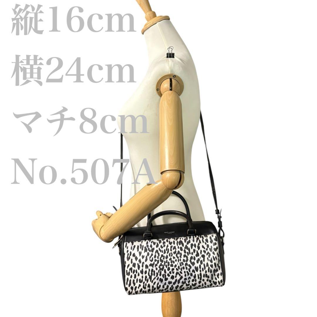 【美品】Saint Laurent サンローラン ショルダー　２way 507A