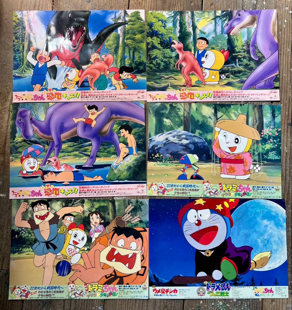 映画 ドラえもん ドラミちゃん ロビーカード6枚