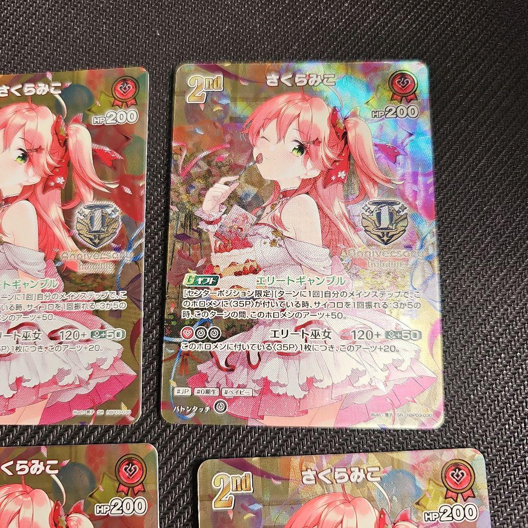 ⑤さくらみこ 1st Anniversary ホロカ 4枚セット