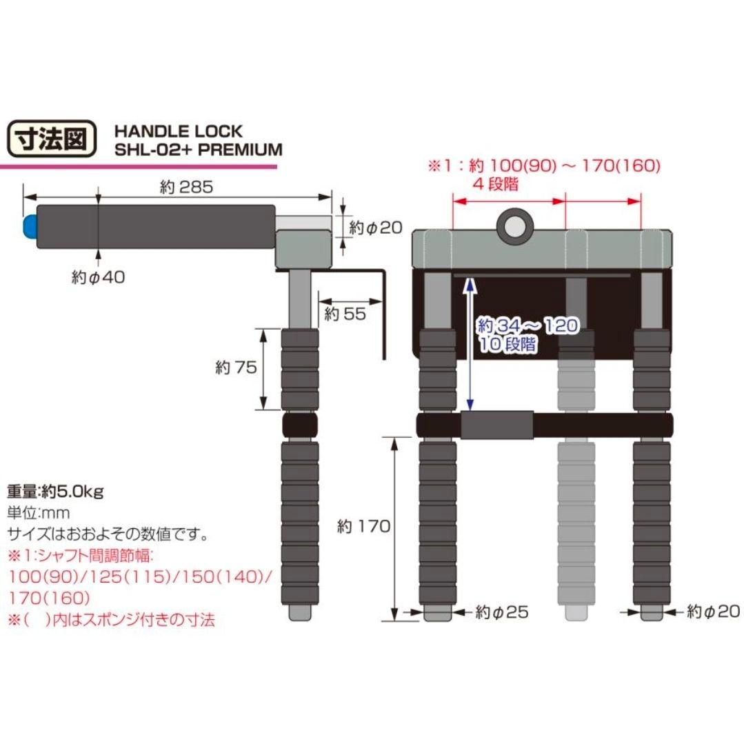 キタコ　SHL-02+プレミアム　 ステアリングロック　ハンドルロック