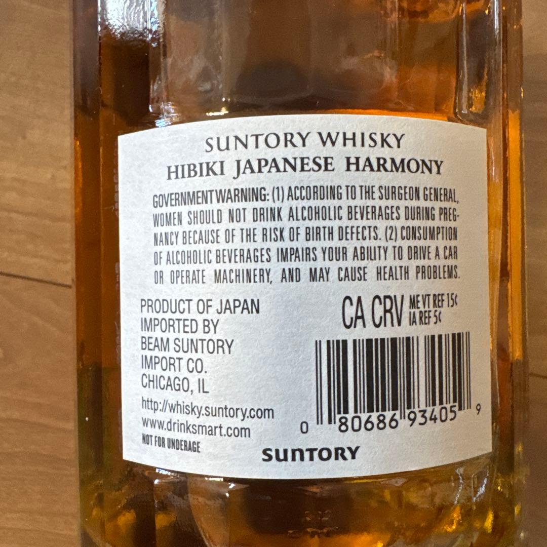 ☆新品未開封　響 ジャパニーズハーモニー 750ml 43% 海外ラベル☆