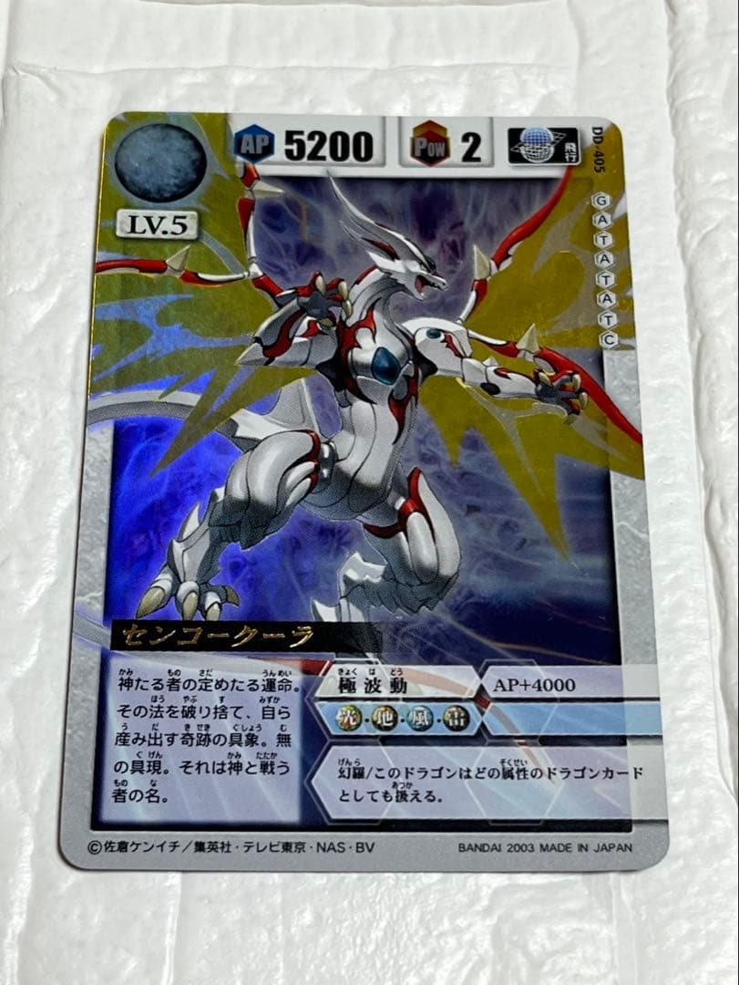 ドラゴンドライブ　DVD カード　まとめ売り　センコークーラ　ヘルズレア　他