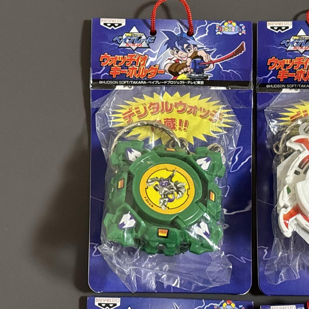 【激レア】 爆転シュートベイブレード　ウォッチ付キーホルダー　4種類セット