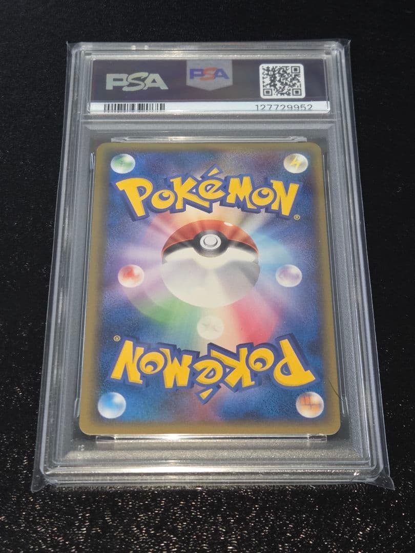 ポケカ キングドラ デルタ種 PSA9