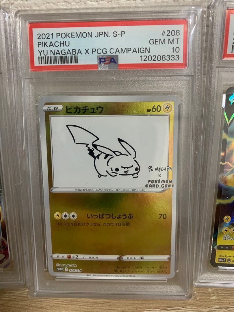 ピカチュウ　レーディングカード 5枚セット(全カードPSA10) まとめ売り