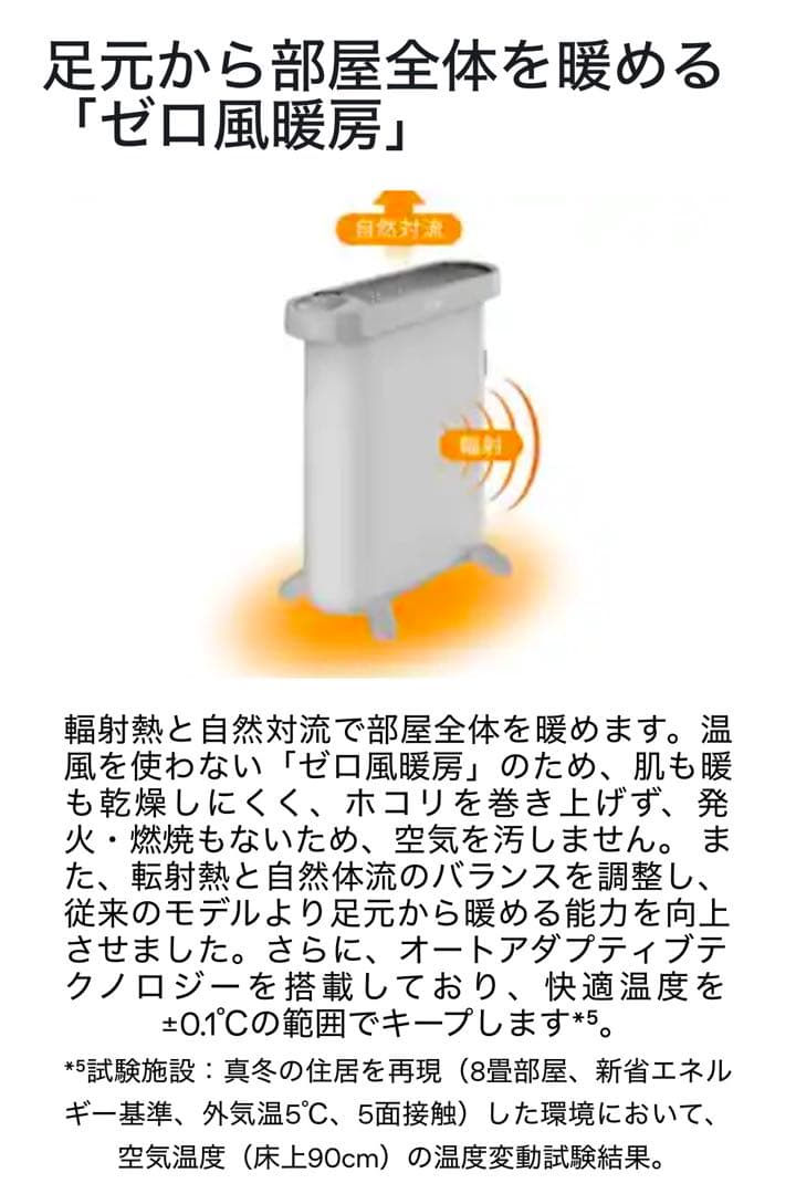 【ほぼ新品】De'Longhi オイルレスヒーター ソラーレ ピュアホワイト