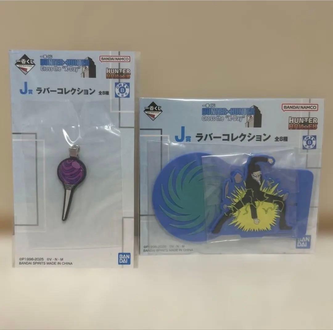 HUNTER×HUNTER 一番くじ