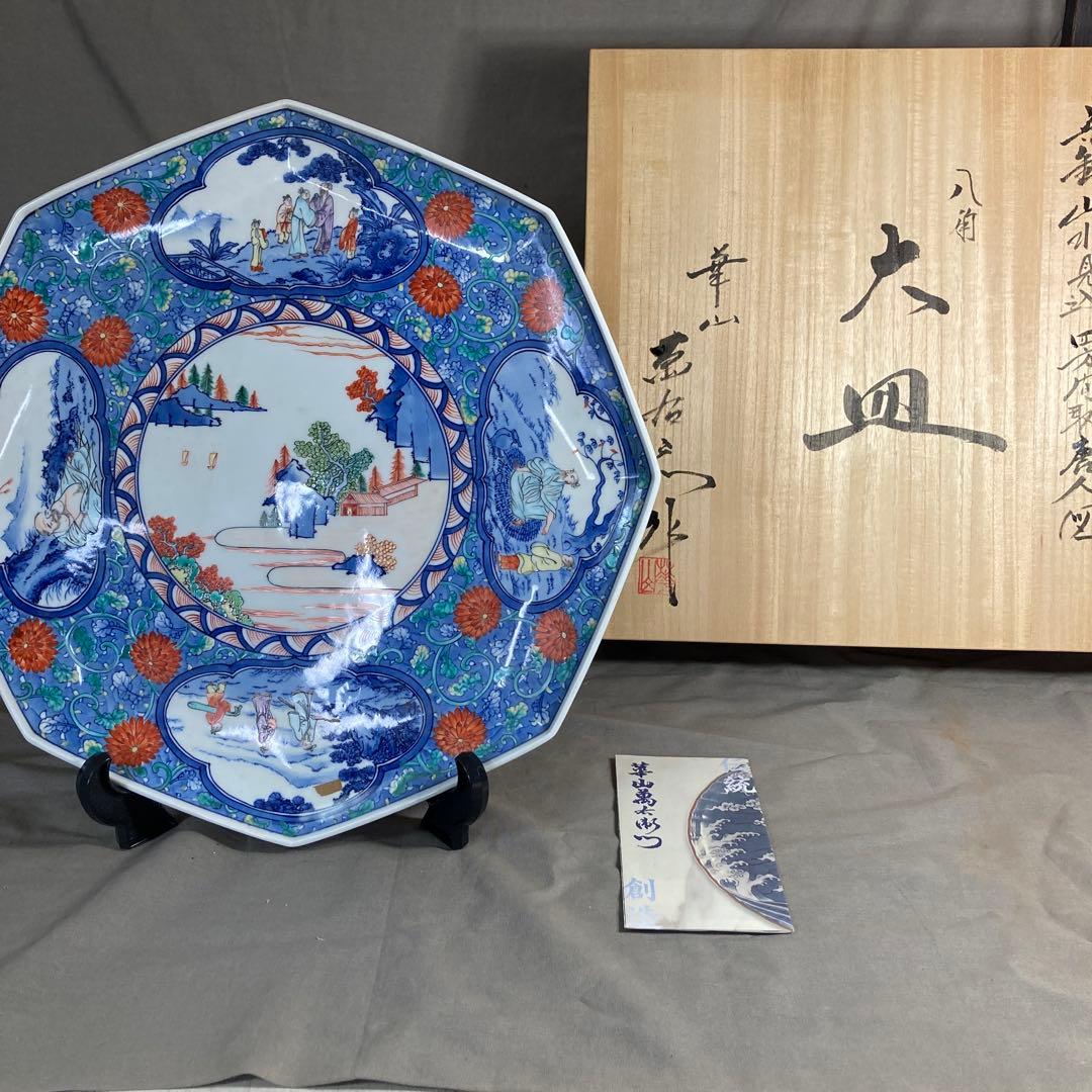 【萬右衛門】古伊万里の伝統　華山萬右衛門作　染錦山水見込四方間取唐人図　八角大皿