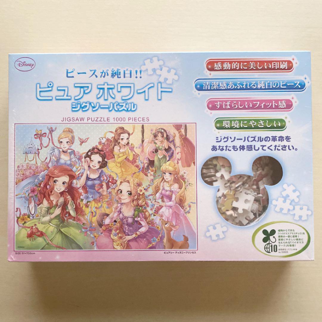 ディズニープリンセス ジグソーパズル 1000ピース ピュアホワイト 未開封