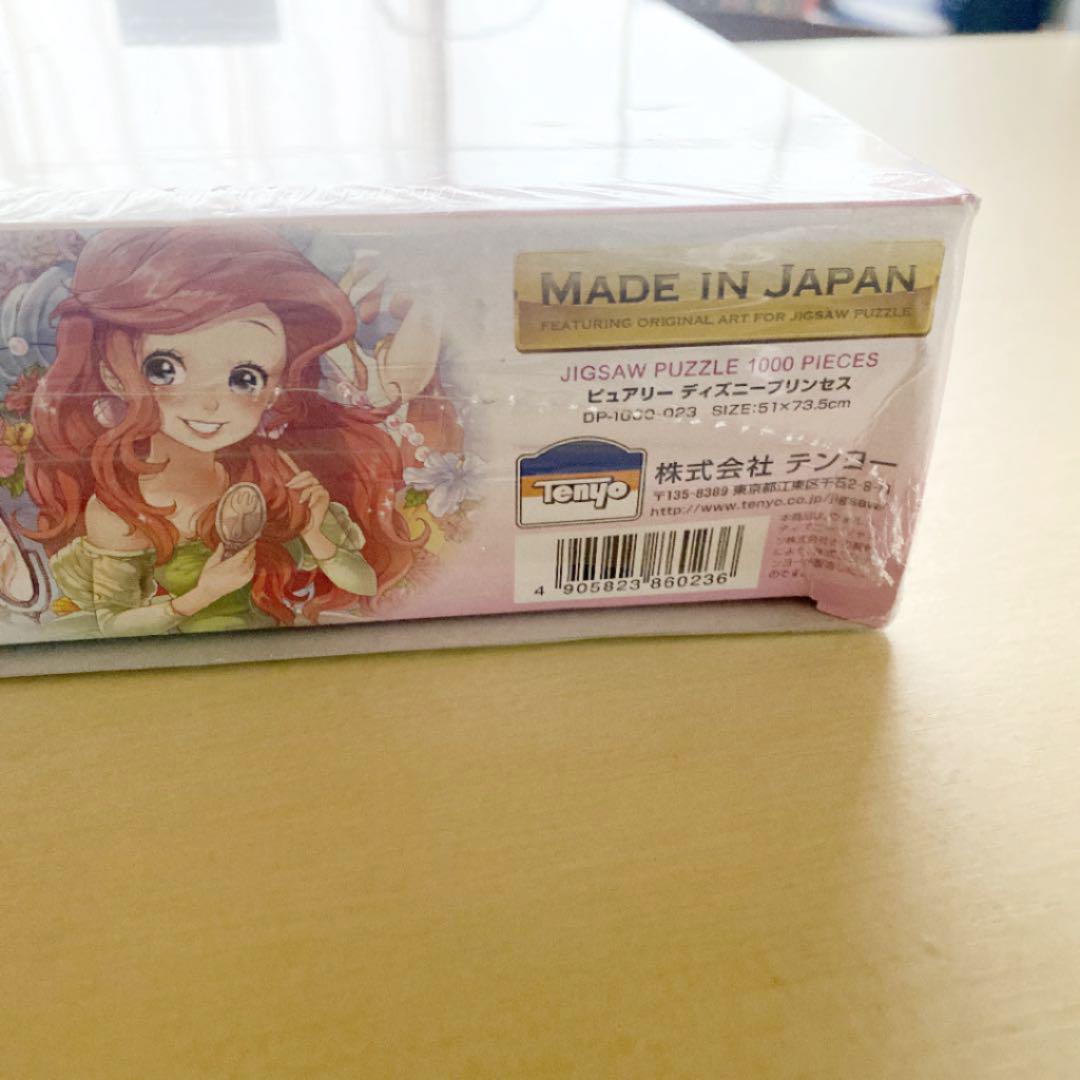ディズニープリンセス ジグソーパズル 1000ピース ピュアホワイト 未開封