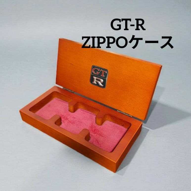SKYLINE GT-R HISTORY Since 1970　ジッポケースのみ
