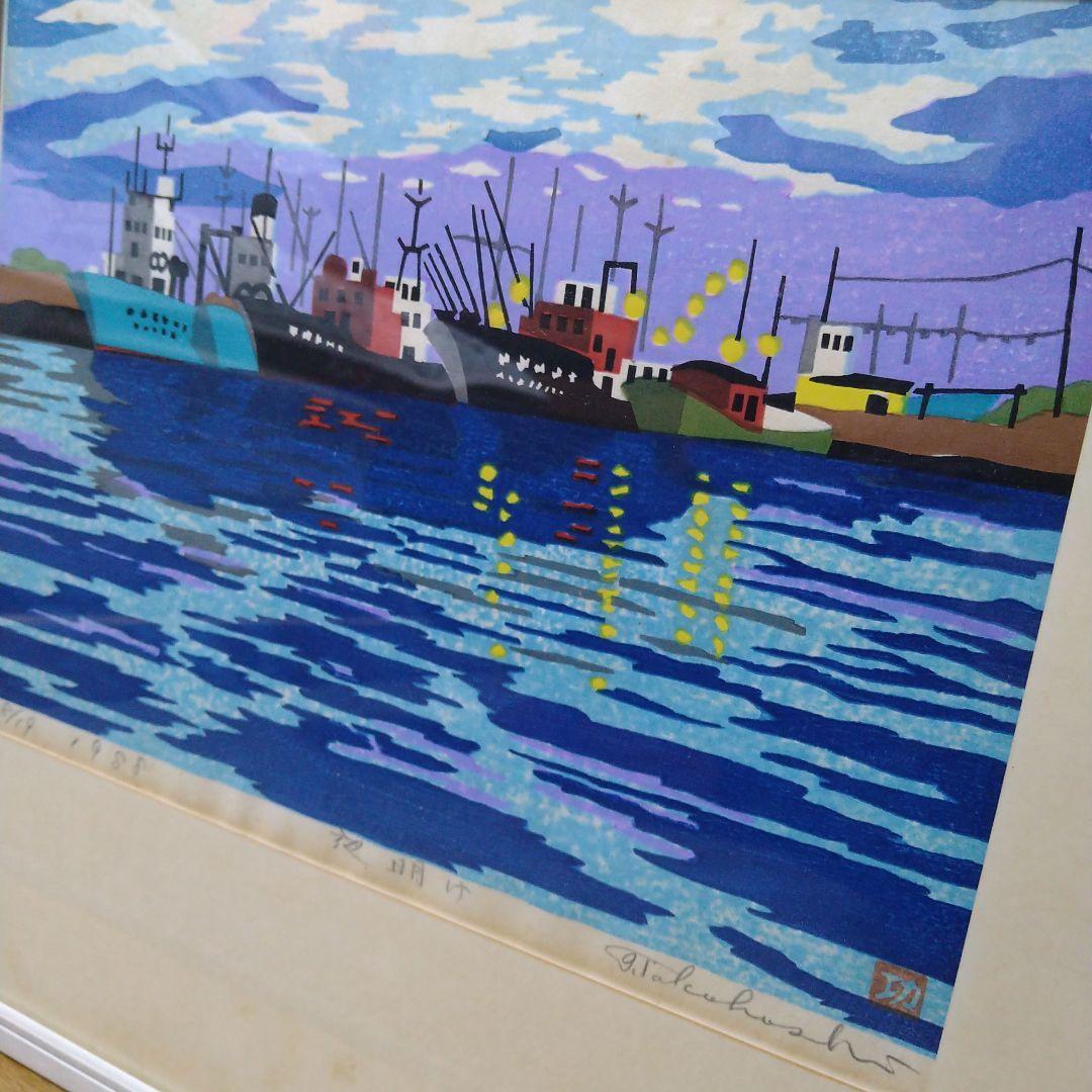 貴重　1988年　「夜明け」　8/19　高橋功　木版画　裏に自画像有り