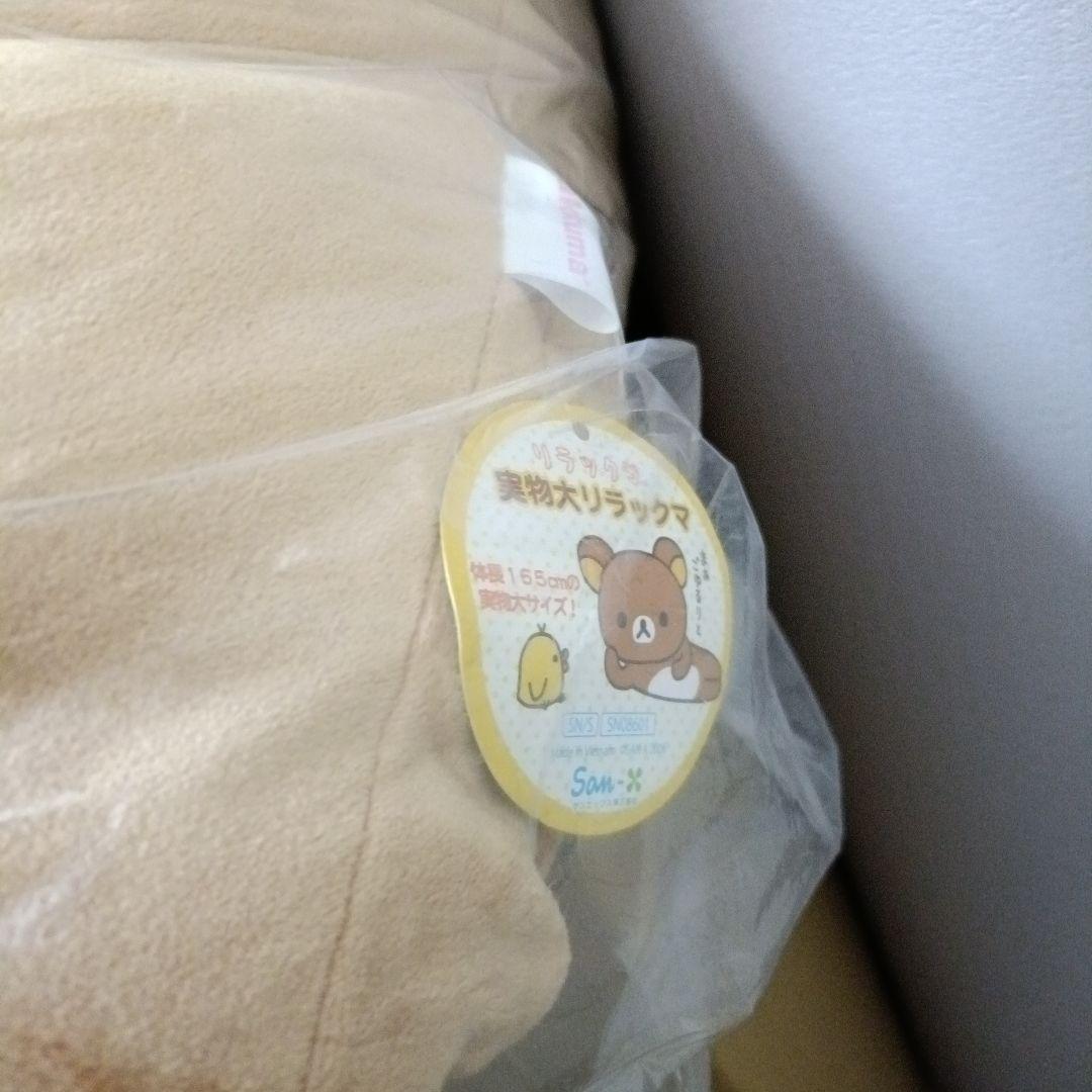 等身大リラックマ