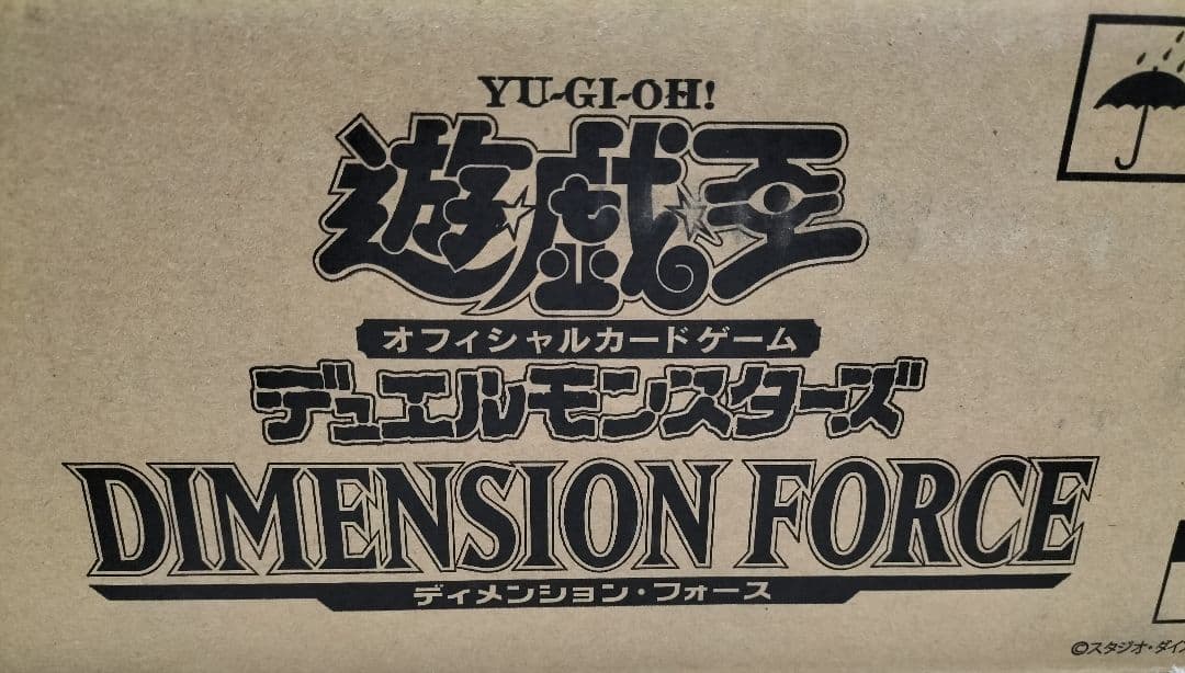 未開封カートン ディメンション・フォース