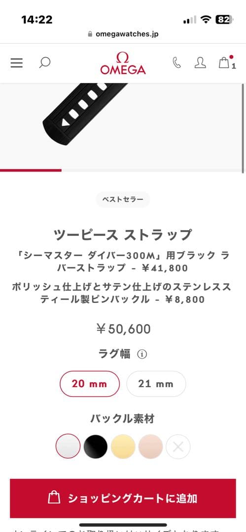 OMEGA シーマスター300M ラバーベルト ブラック【週末値下げ】