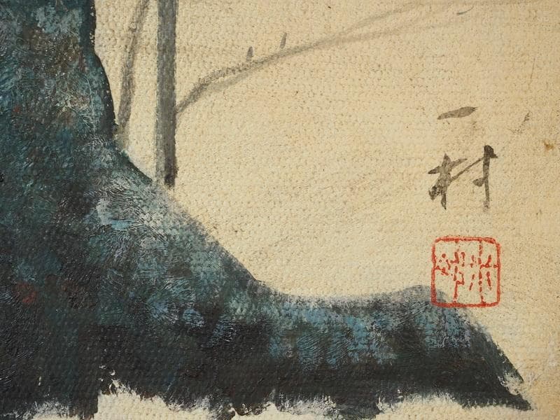 【値下げ】風景画　油絵　田中一村　大型絵画　額付き　手描き　肉筆