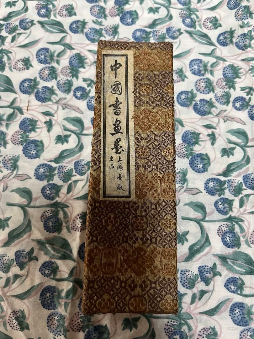 古墨 魯迅詩 上海墨廠　123g