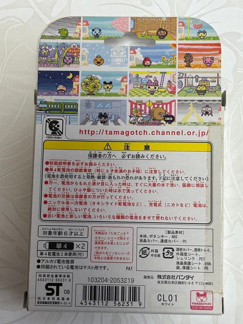 たまごっち プラスカラー ホワイト 白