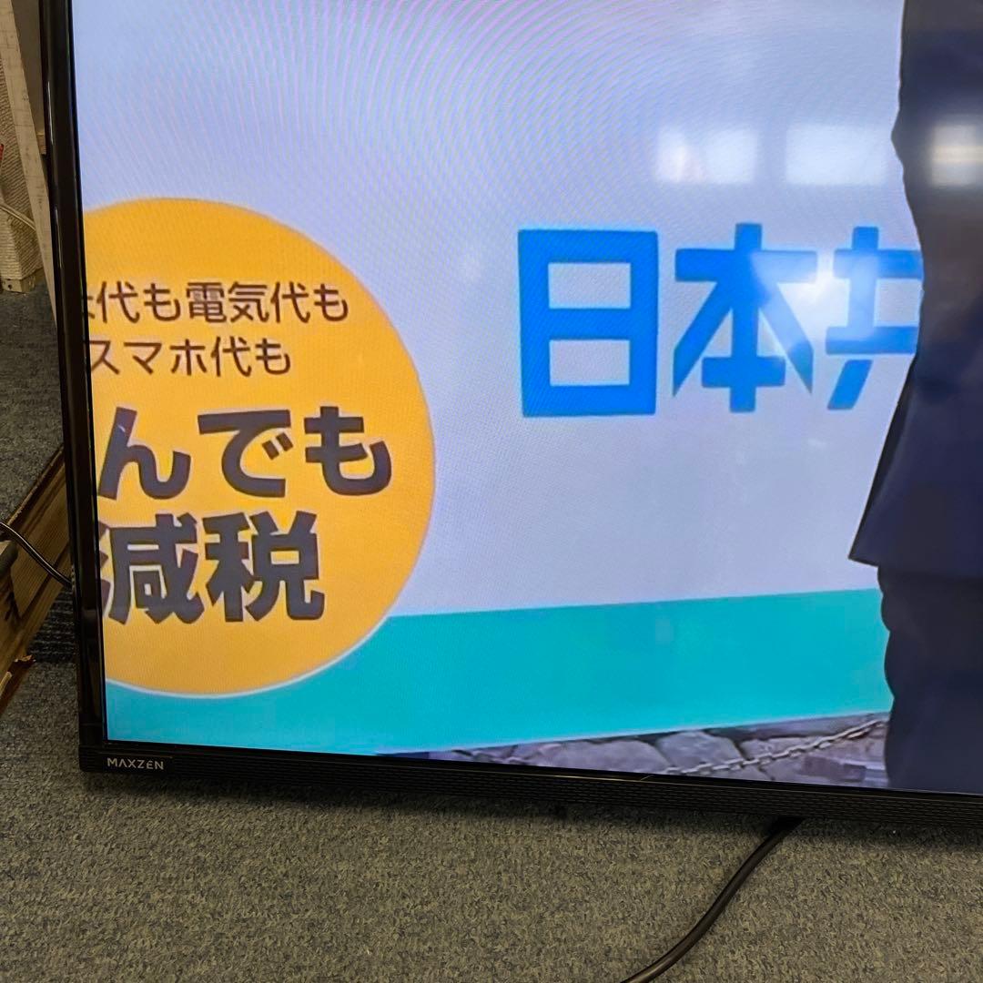 MAXZEN マクスゼン 50インチ 液晶テレビ JU50CH06