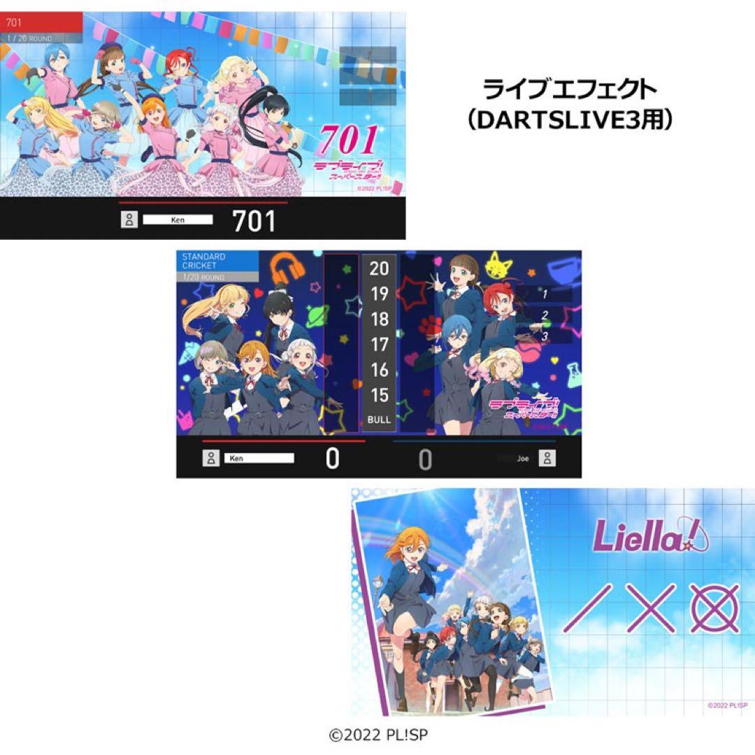 ダーツセット ラブライブ Liella