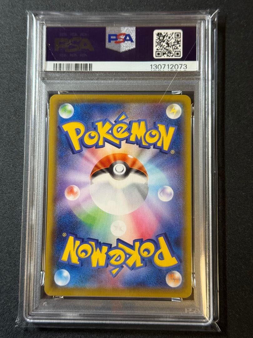 ま*さ様 PSA10 連番 ピカチュウV UNION 25th