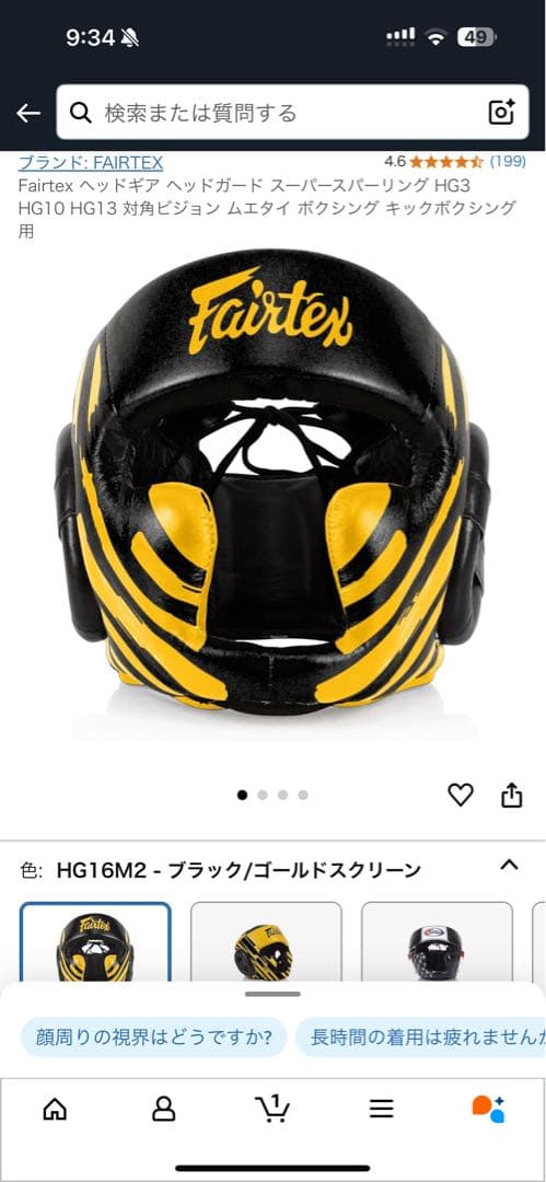 Fairtex ヘッドギア HG16 M2 黒/金　Mサイズ