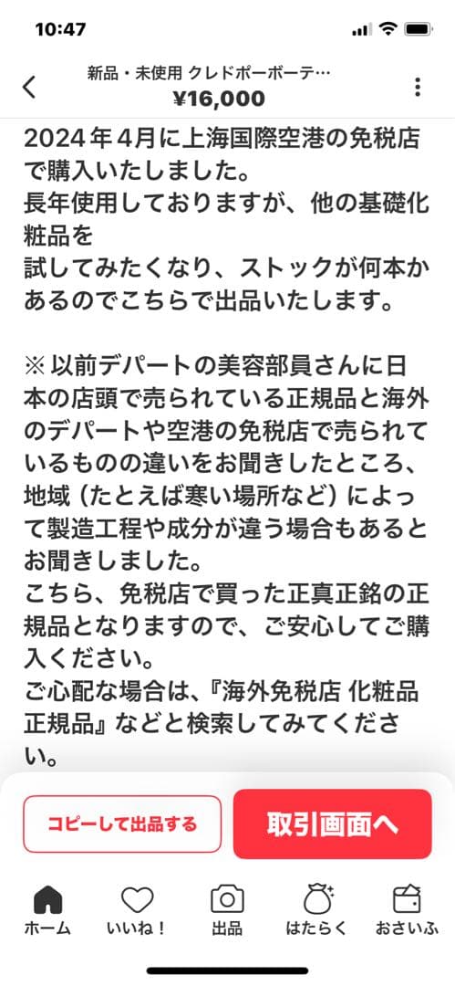 新品・未使用 クレドポーボーテ 朝用 夜用 乳液
