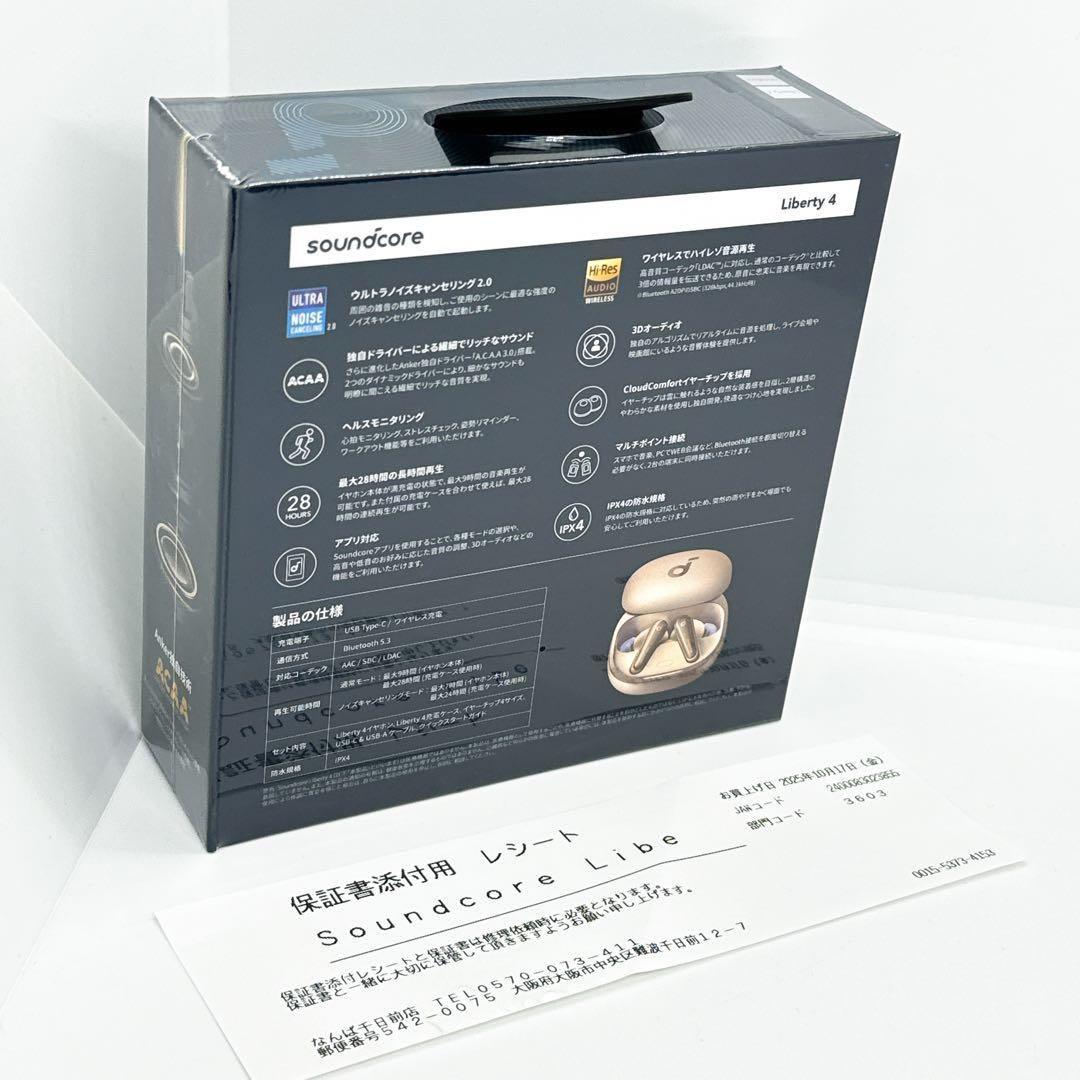 【新品】保証書付　アンカーSoundcore Liberty4シャンパンゴールド